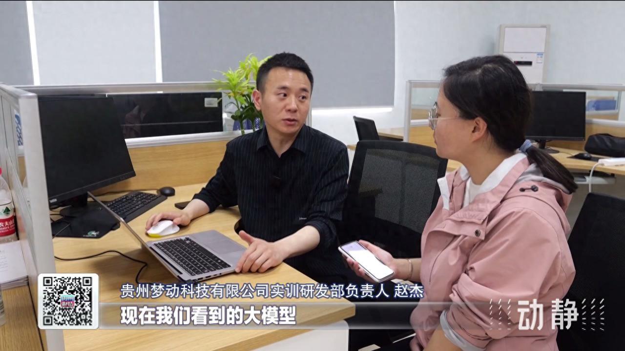 贵州制造丨人工智能背后的“人工”：我给AI当老师