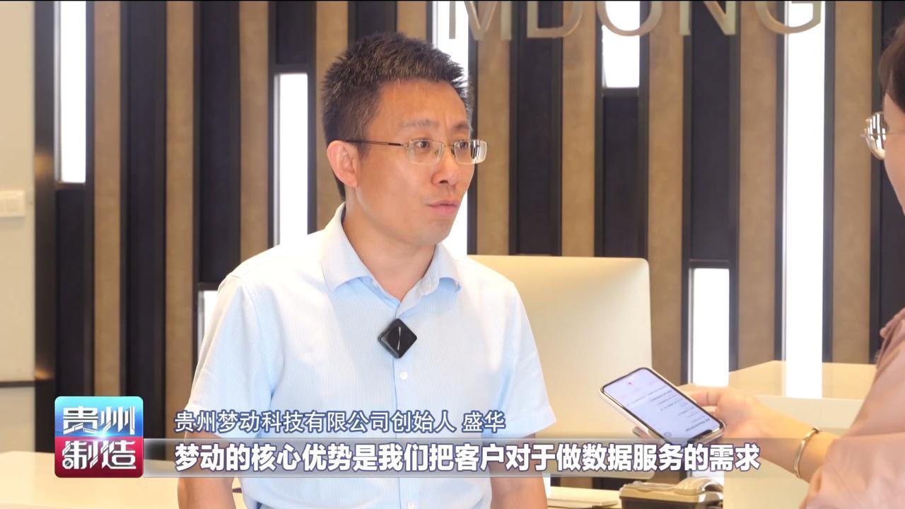 贵州制造丨人工智能背后的“人工”：我给AI当老师