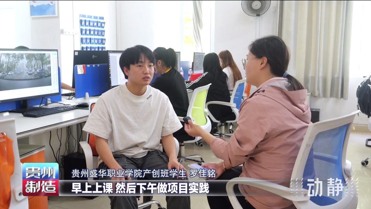 贵州制造丨人工智能背后的“人工”：我给AI当老师