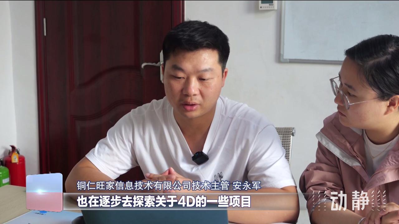 贵州制造丨人工智能背后的“人工”：我给AI当老师