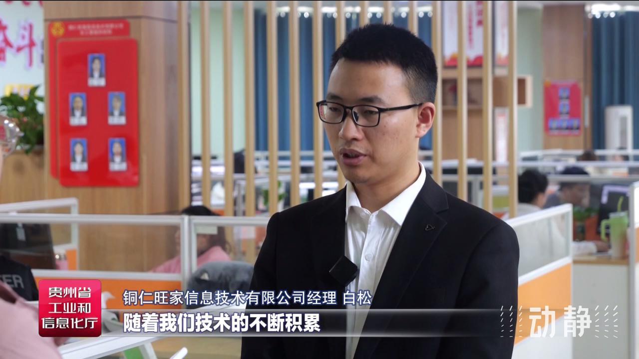 贵州制造丨人工智能背后的“人工”：我给AI当老师