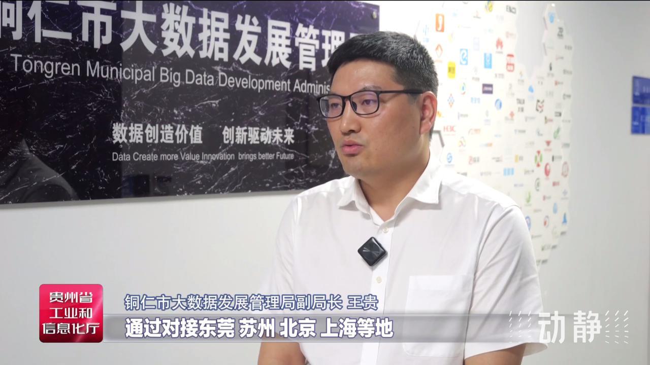 贵州制造丨人工智能背后的“人工”：我给AI当老师