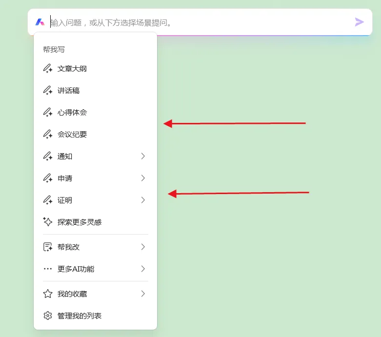 教师必备的三款AI办公工具,建议收藏! 教师必备的三款AI办公工具,建议收藏!