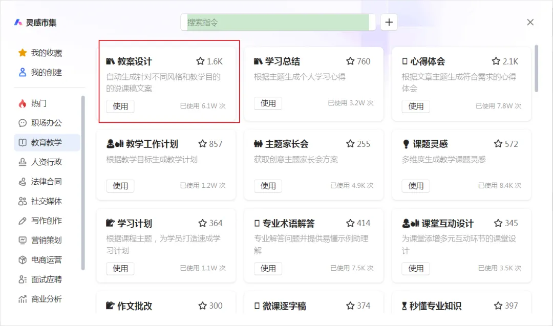 教师必备的三款AI办公工具,建议收藏! 教师必备的三款AI办公工具,建议收藏!