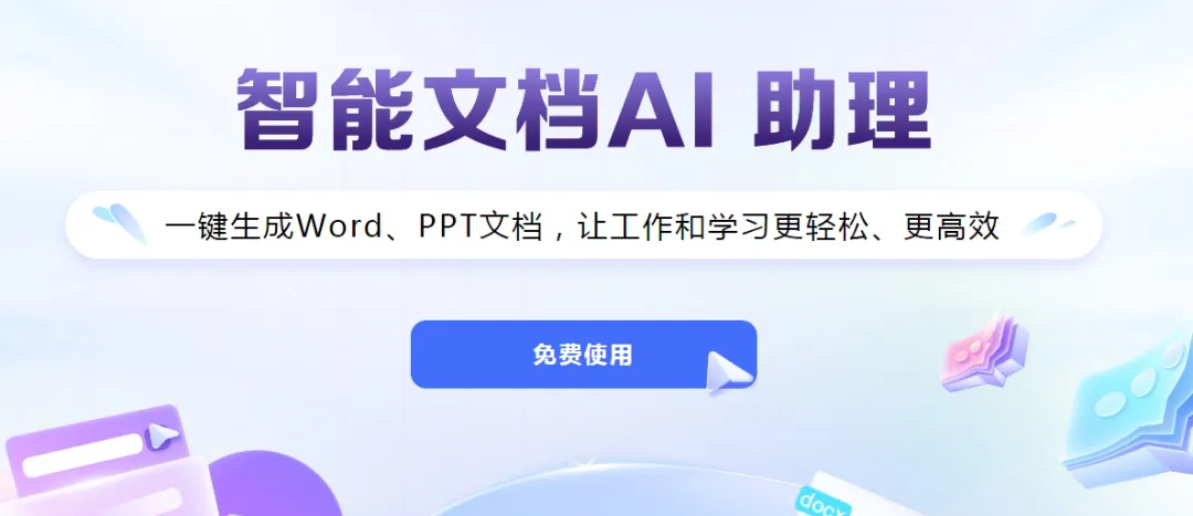 教师必备的三款AI办公工具,建议收藏! 教师必备的三款AI办公工具,建议收藏!