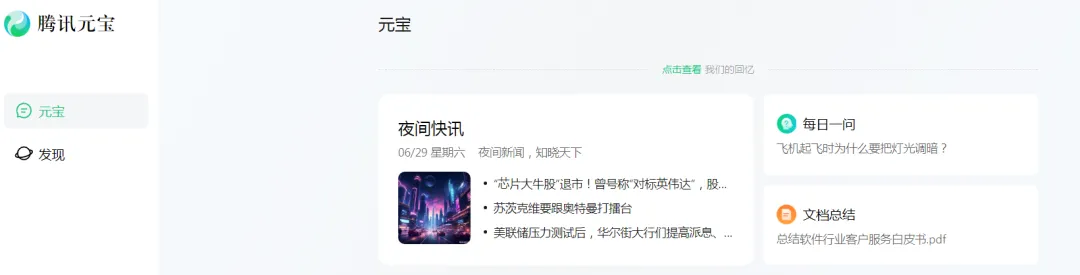 教师必备的三款AI办公工具,建议收藏! 教师必备的三款AI办公工具,建议收藏!