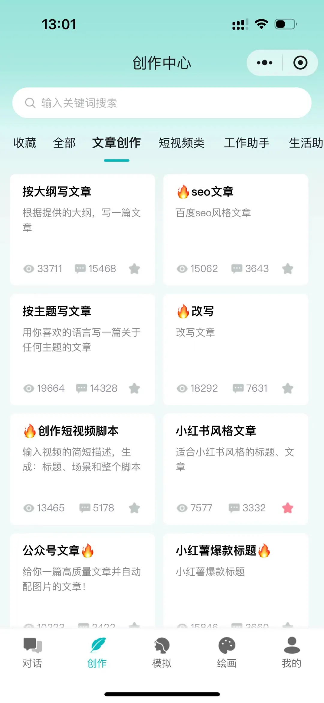 ai写作软件 ai写作好帮手 文章生成器 用人工智能开启新生活体验(chatgpt人工智能文案创作免费小程序) ai写作软件 ai写作好帮手 文章生成器 用人工智能开启新生活体验(chatgpt人工智能文案创作免费小程序)