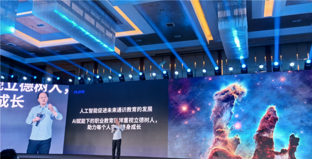 粉笔发布首个职教行业大模型，粉笔AI老师“粉笔头”即将上线