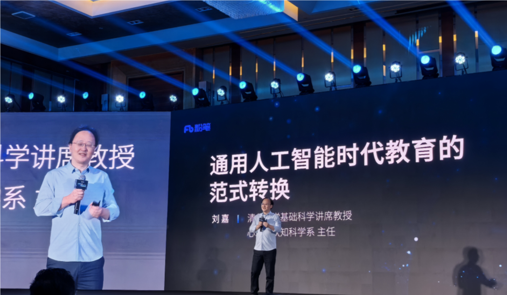 粉笔发布首个职教行业大模型，粉笔AI老师“粉笔头”即将上线