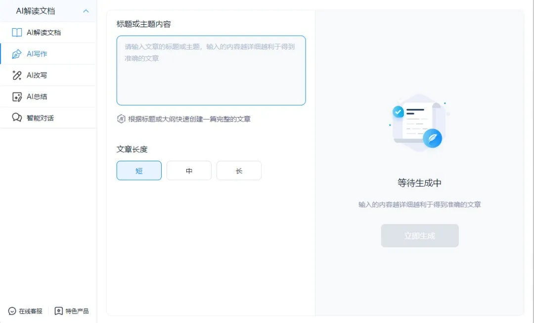 有什么简单方便的ai写作软件?6个软件为你提供高质量文章创作 有什么简单方便的ai写作软件?6个软件为你提供高质量文章创作
