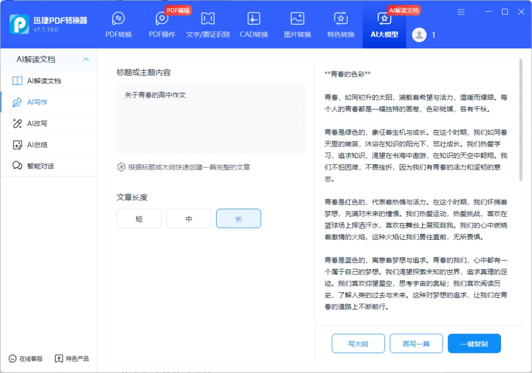 有什么简单方便的ai写作软件?6个软件为你提供高质量文章创作 有什么简单方便的ai写作软件?6个软件为你提供高质量文章创作