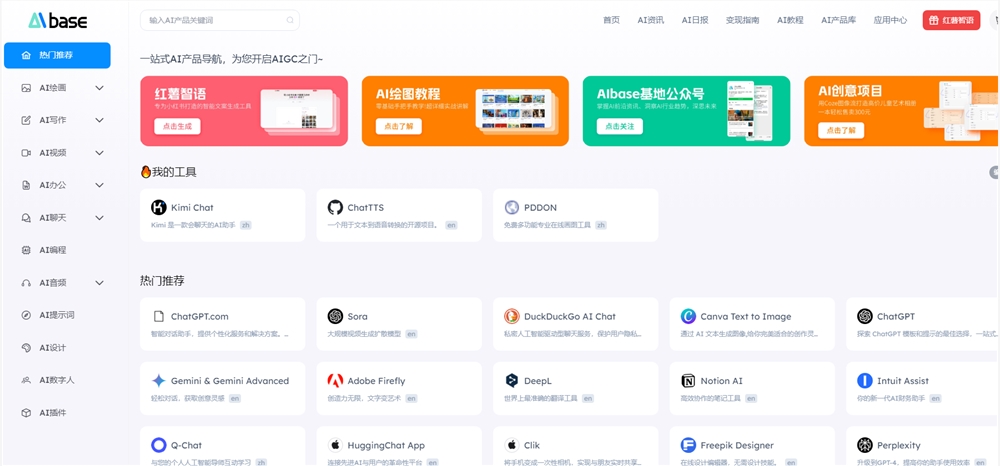 建议收藏!这个AI导航站 涵盖多个类别的1.5W+国内外AI工具 建议收藏!这个AI导航站 涵盖多个类别的1.5W+国内外AI工具