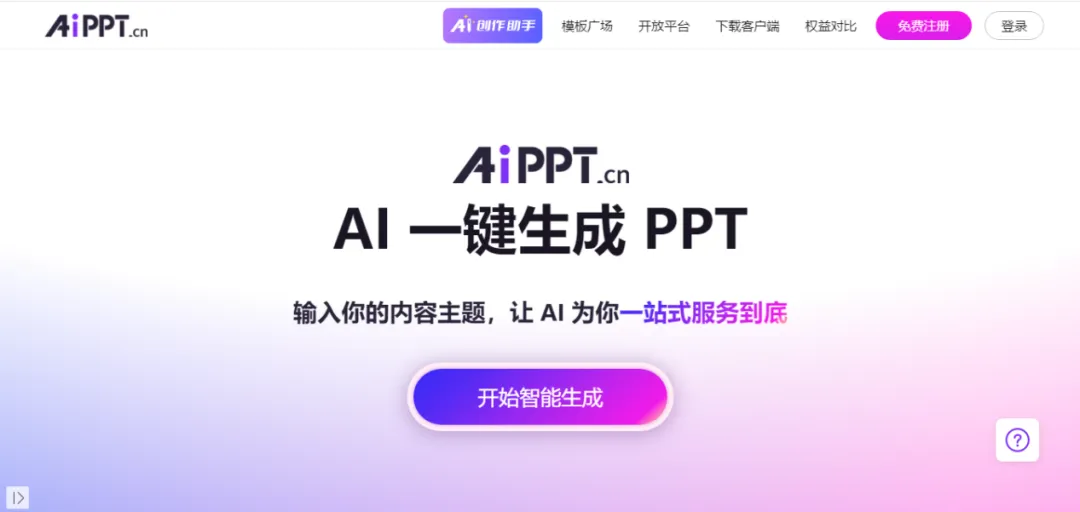真香:这十款AI办公软件的宝藏功能你用了吗? 真香:这十款AI办公软件的宝藏功能你用了吗?