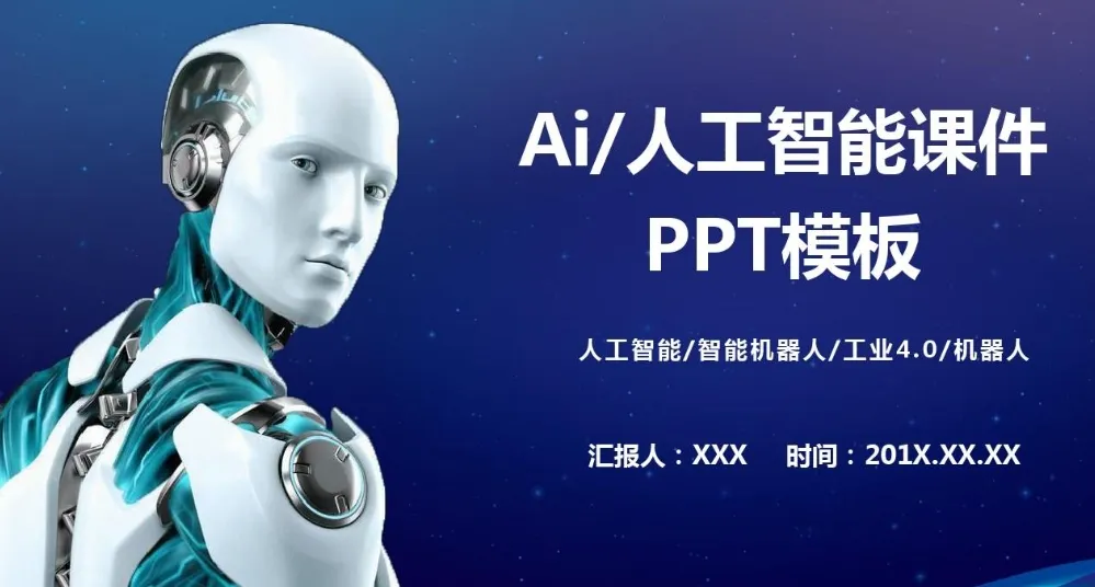 AI制作PPT步骤和技巧:以GPT和文心一言为例 AI制作PPT步骤和技巧:以GPT和文心一言为例