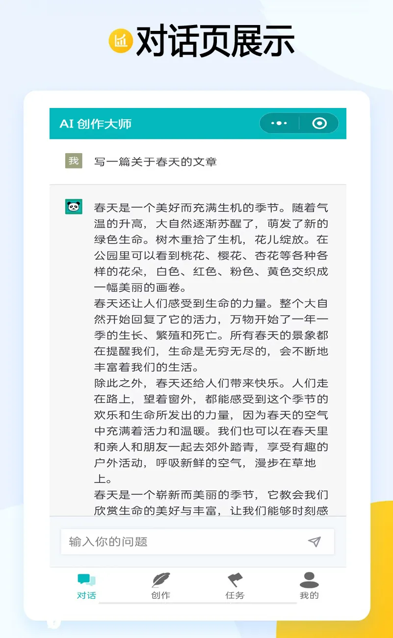 AI机器人系统,AI创作源码部署代理贴牌,AI创作绘画系统开发,ChatGPT创作系统软件,万能AI创作系统软件 AI机器人系统,AI创作源码部署代理贴牌,AI创作绘画系统开发,ChatGPT创作系统软件,万能AI创作系统软件