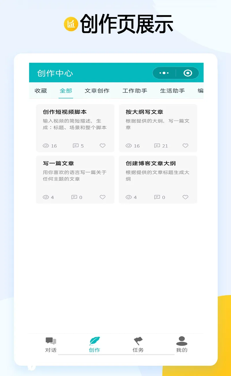 AI机器人系统,AI创作源码部署代理贴牌,AI创作绘画系统开发,ChatGPT创作系统软件,万能AI创作系统软件 AI机器人系统,AI创作源码部署代理贴牌,AI创作绘画系统开发,ChatGPT创作系统软件,万能AI创作系统软件