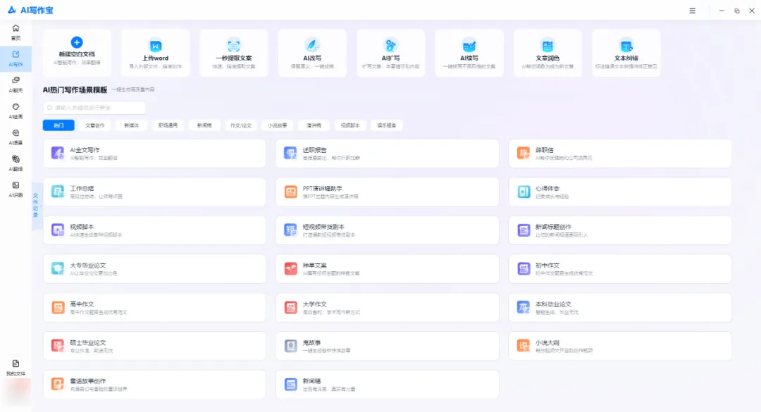 ai写作在线工具哪个好?ai写作软件助你轻松完成写作 ai写作在线工具哪个好?ai写作软件助你轻松完成写作