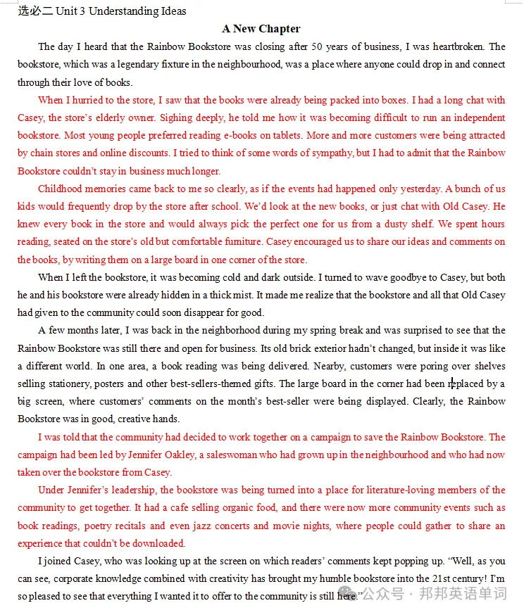 GPT的语篇解读如何辅助教师深度授课，助力学生应对高考阅读理解的考查要求——以外研社教材两篇课文的课堂设问为例