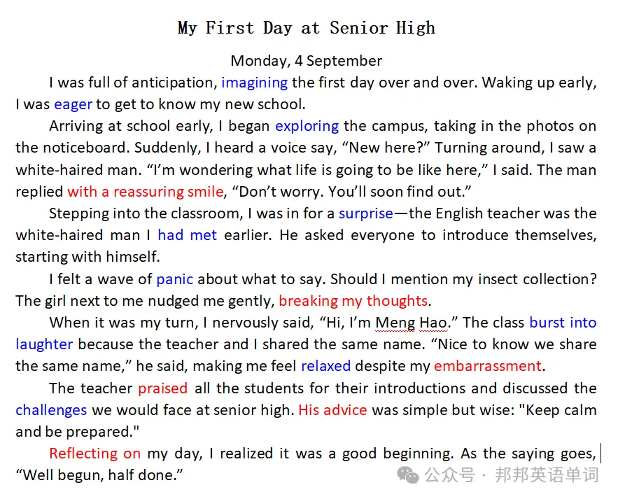 GPT的语篇解读如何辅助教师深度授课，助力学生应对高考阅读理解的考查要求——以外研社教材两篇课文的课堂设问为例