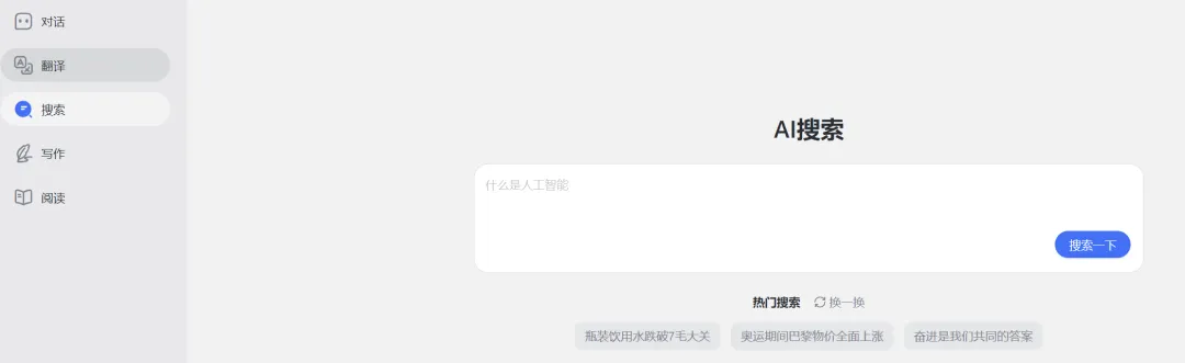 【事半功倍】这几个AI办公工具让你也可以海豹躺躺 【事半功倍】这几个AI办公工具让你也可以海豹躺躺