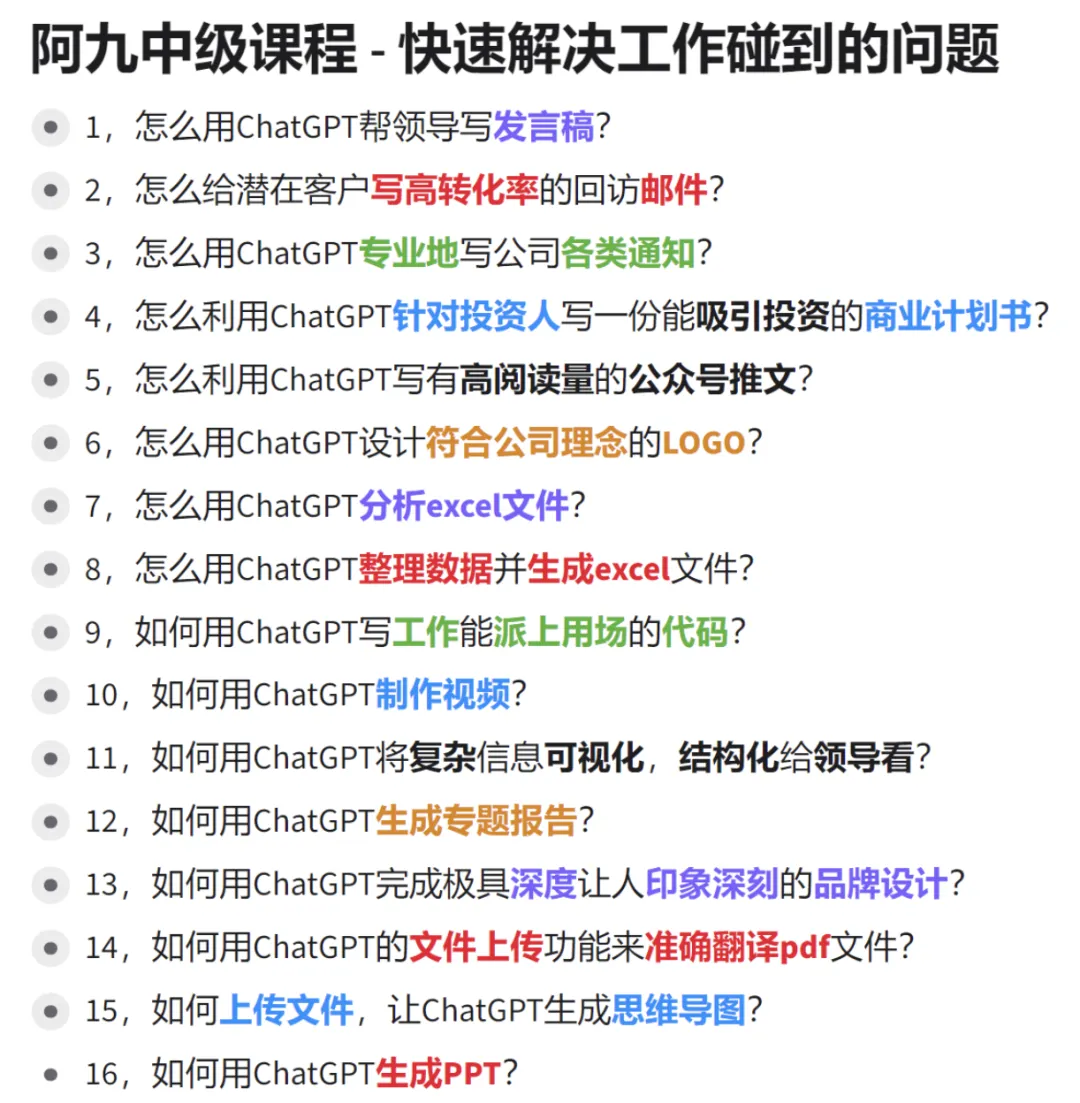 职场达人私藏的免费AI人工智能工具清单,附详细使用攻略 职场达人私藏的免费AI人工智能工具清单,附详细使用攻略