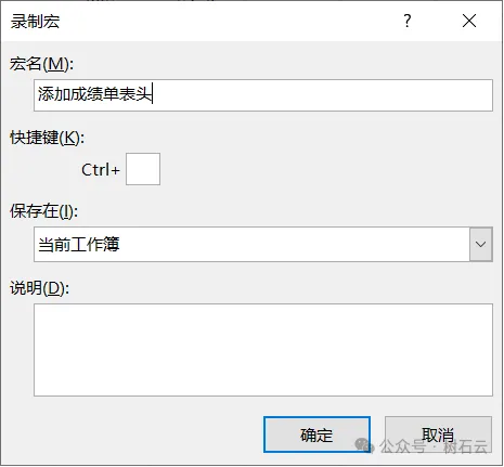 AI助力VBA，一键搞定Excel办公自动化