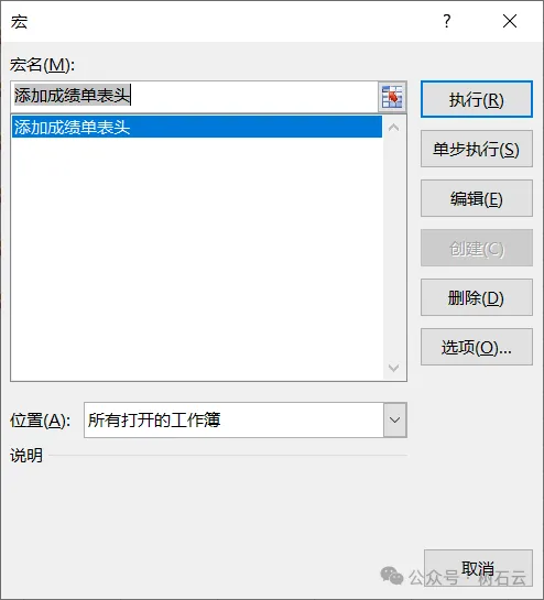 AI助力VBA，一键搞定Excel办公自动化