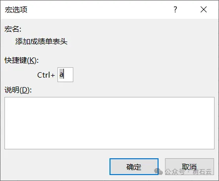 AI助力VBA，一键搞定Excel办公自动化