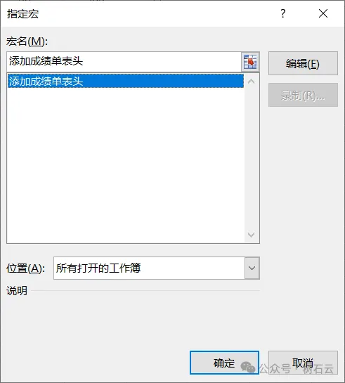 AI助力VBA，一键搞定Excel办公自动化