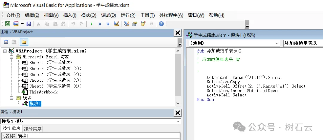 AI助力VBA，一键搞定Excel办公自动化