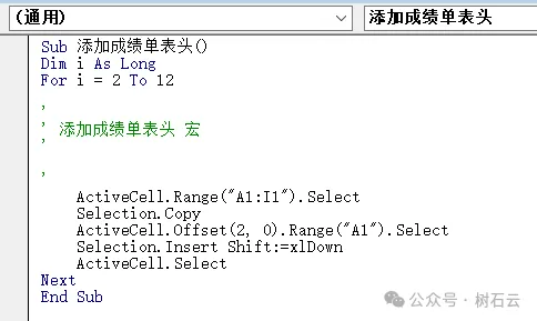 AI助力VBA，一键搞定Excel办公自动化