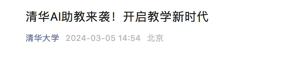 AI教师现身港科大、印度高中！1000万人将失业？被颠覆的时代，孩子未来何去何从？