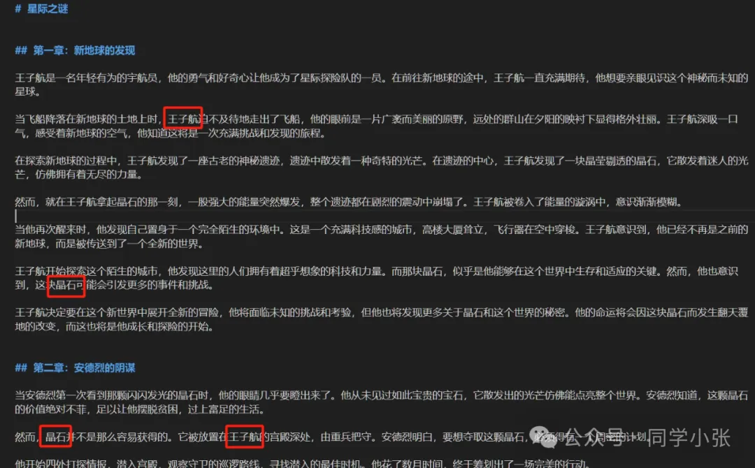 【AI Agent系列】【MetaGPT】7. 实战:只用两个字,让MetaGPT写一篇小说 【AI Agent系列】【MetaGPT】7. 实战:只用两个字,让MetaGPT写一篇小说