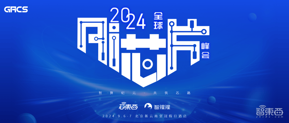 清华大学尹首一教授领衔,30位AI芯片/Chiplet/RISC-V大咖云集!大模型时代最火AI芯片峰会最新嘉宾阵容公布 清华大学尹首一教授领衔,30位AI芯片/Chiplet/RISC-V大咖云集!大模型时代最火AI芯片峰会最新嘉宾阵容公布