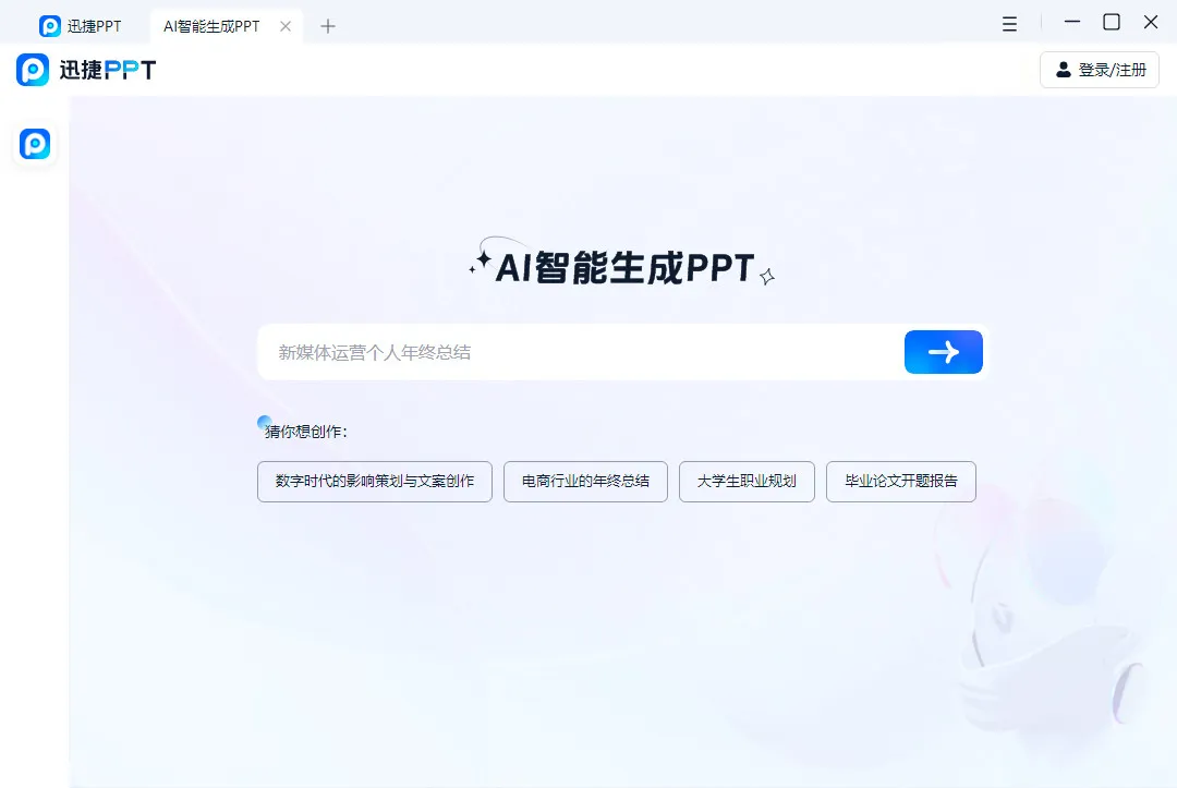 AI生成PPT英文工具有哪些?AI PPT软件让你从容应对职场挑战 AI生成PPT英文工具有哪些?AI PPT软件让你从容应对职场挑战