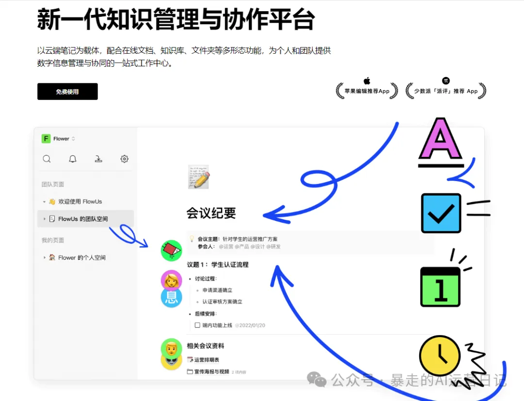 从菜鸟到高手:8款AI思维导图工具助你职场起飞