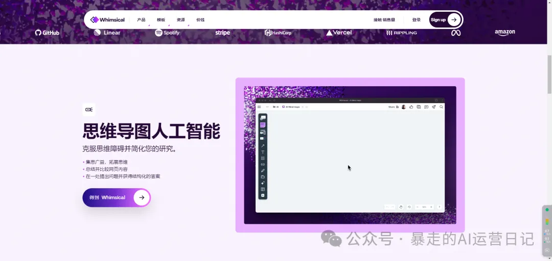 从菜鸟到高手:8款AI思维导图工具助你职场起飞
