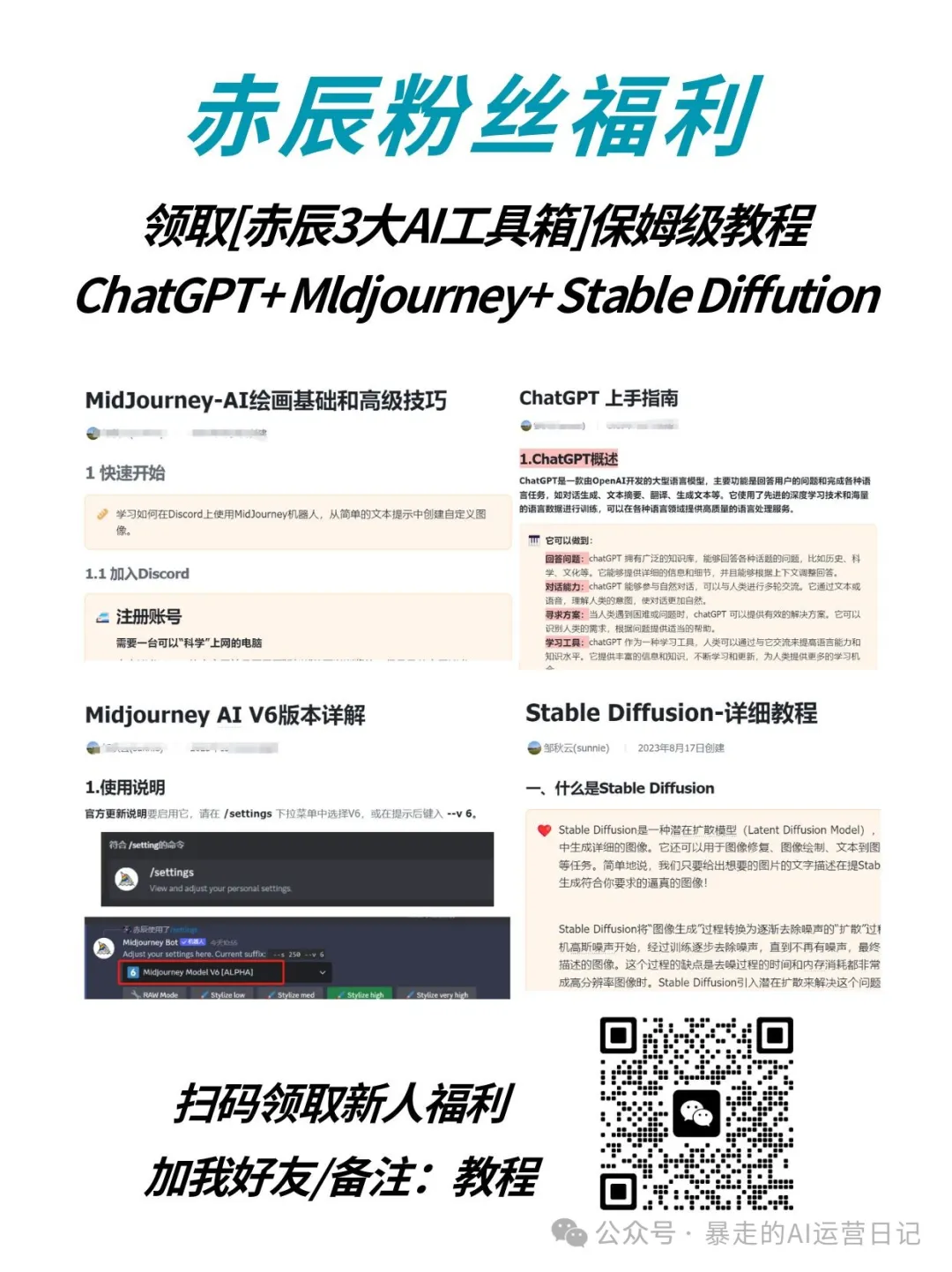 从菜鸟到高手:8款AI思维导图工具助你职场起飞 从菜鸟到高手:8款AI思维导图工具助你职场起飞