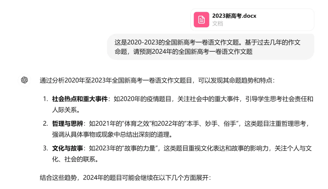 高考语文作文话题预测 GPT Vs 庄重老师 高考语文作文话题预测 GPT Vs 庄重老师