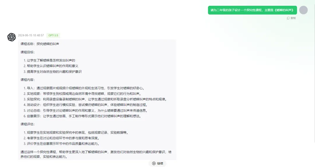 教师必备GPT技巧：教学升级，效果翻倍！