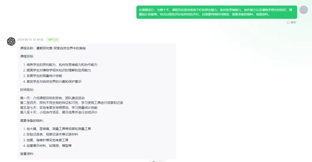 教师必备GPT技巧：教学升级，效果翻倍！