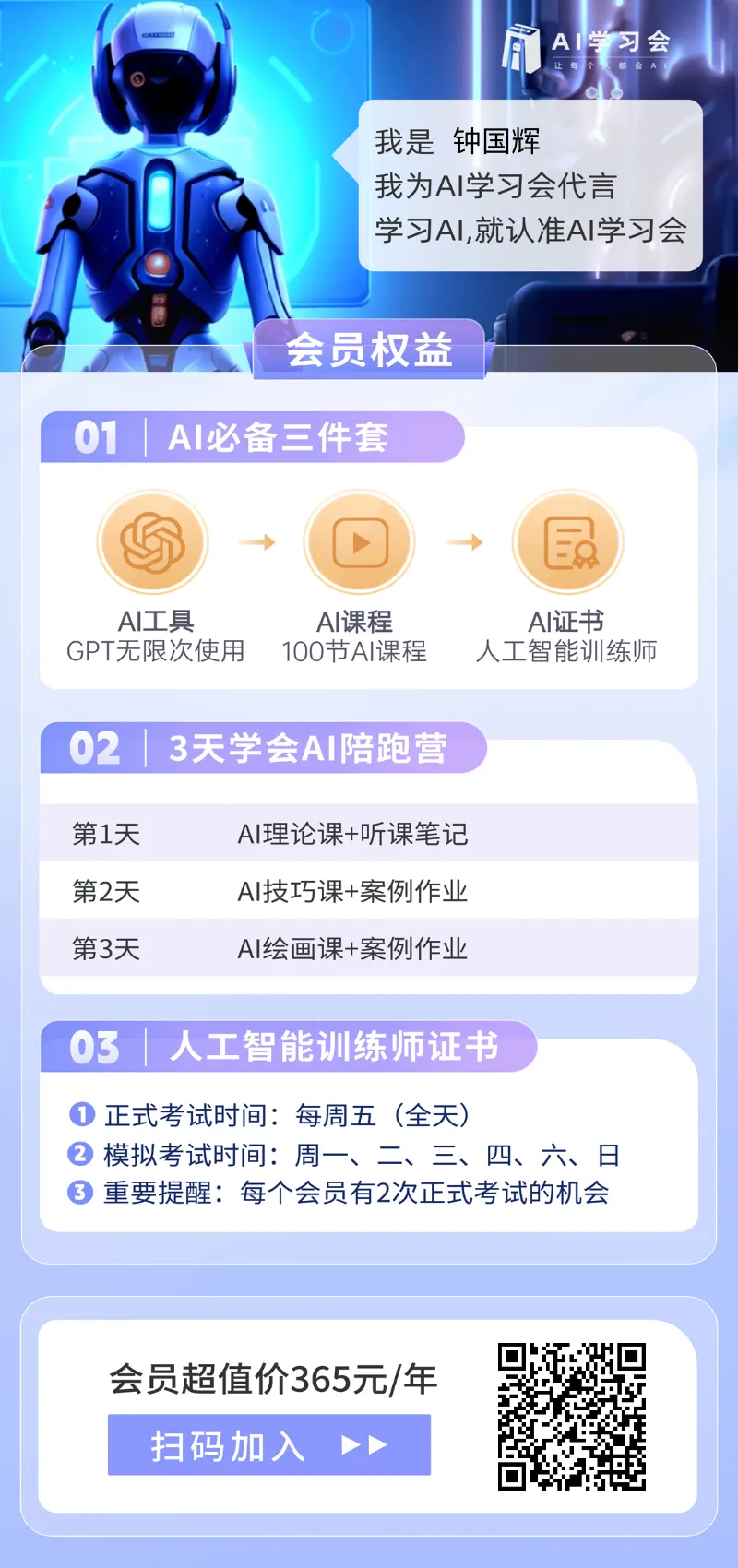 教师必备GPT技巧：教学升级，效果翻倍！