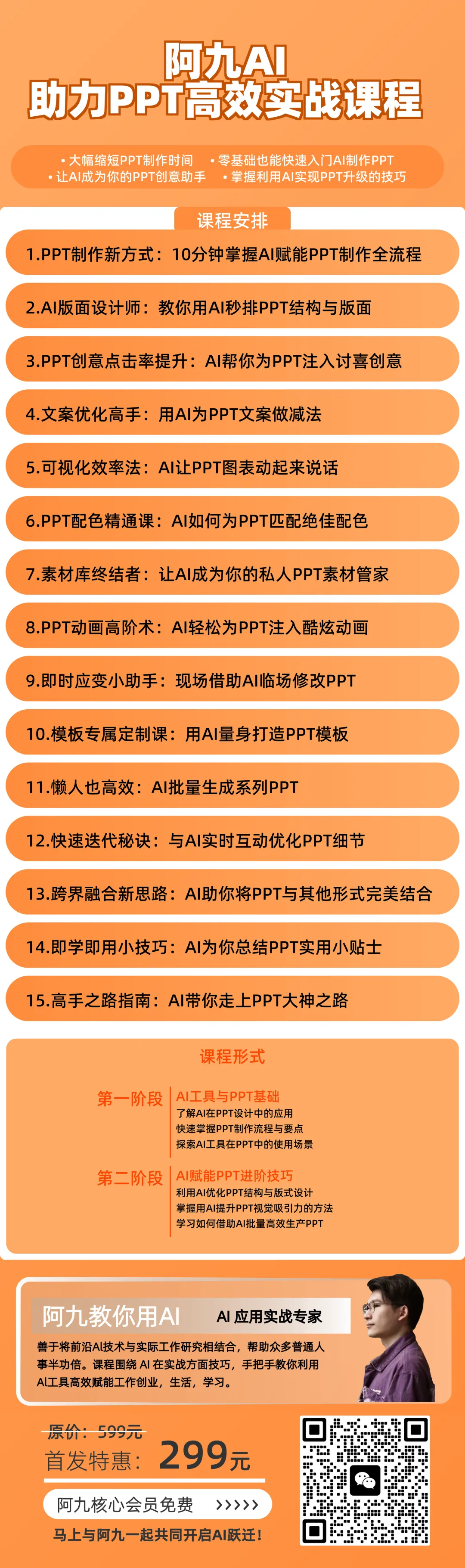 新时代PPT制作:ChatGPT在演示文稿设计中的创新应用教程 新时代PPT制作:ChatGPT在演示文稿设计中的创新应用教程