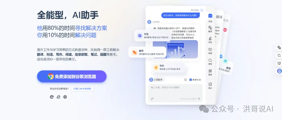 想要高效办公,试试这几款AI工具 想要高效办公,试试这几款AI工具