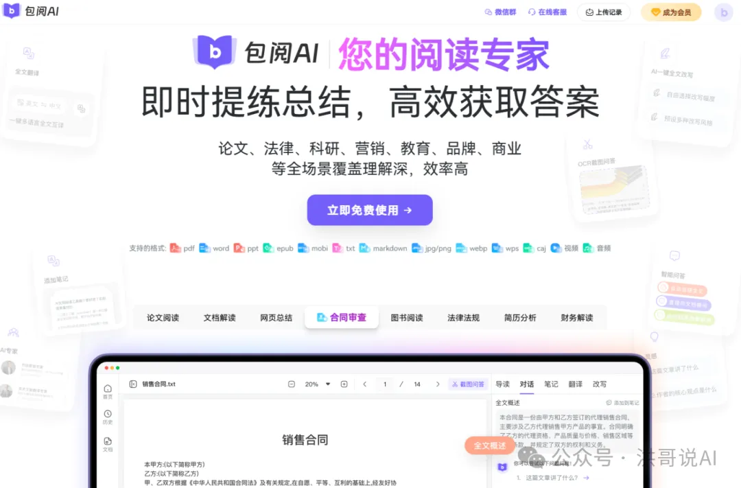 想要高效办公,试试这几款AI工具 想要高效办公,试试这几款AI工具