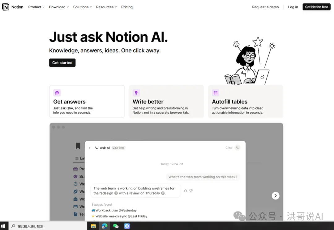 想要高效办公,试试这几款AI工具 想要高效办公,试试这几款AI工具