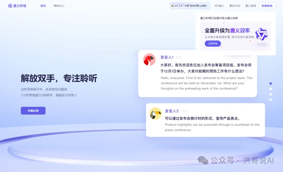 想要高效办公,试试这几款AI工具 想要高效办公,试试这几款AI工具