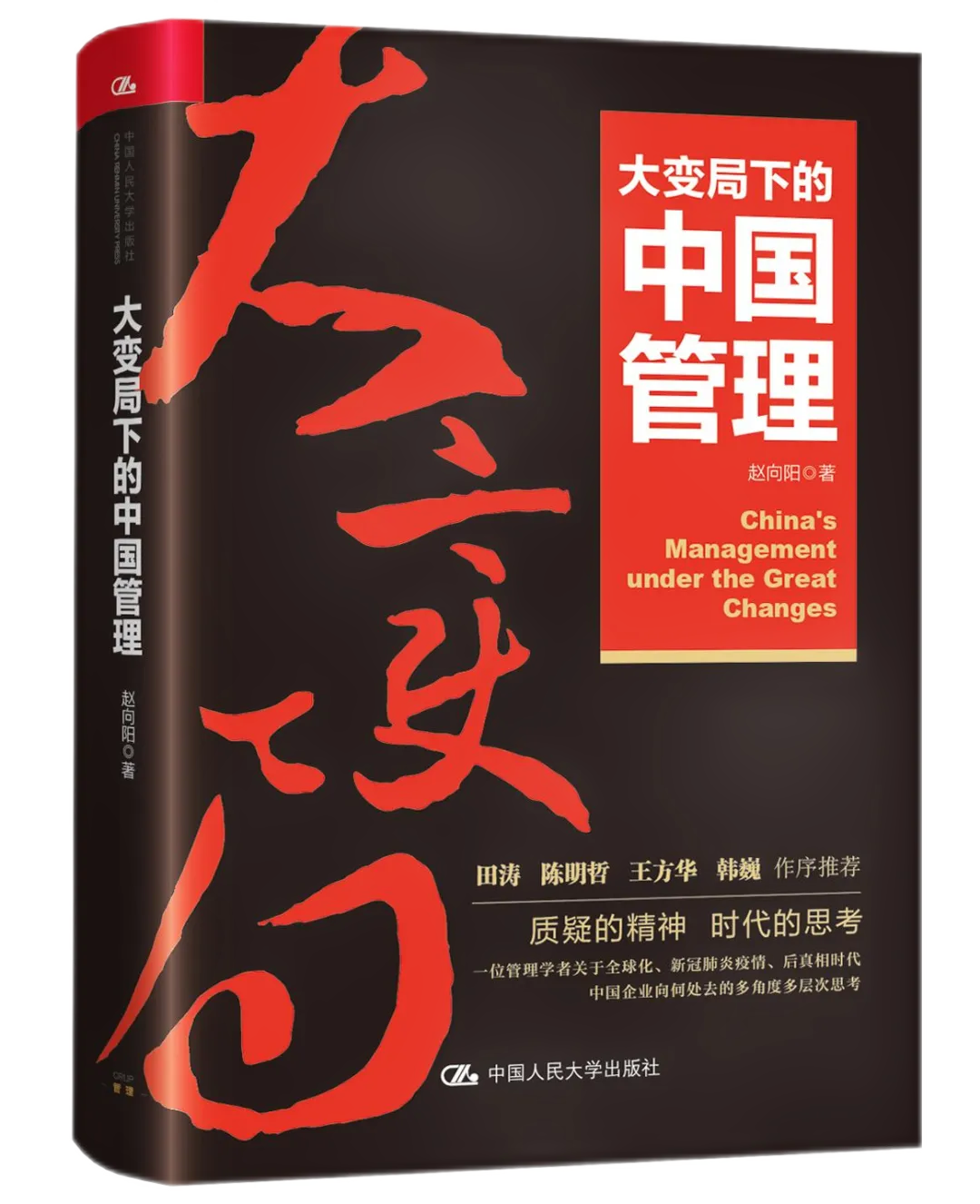 清华杨斌教授：GPT-4时代的中国教育应该如何搞？器识为先，知识为末