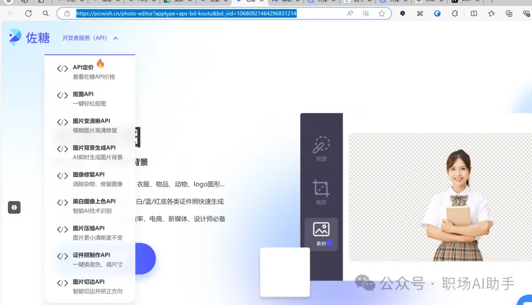 2024职场打工必备,12款AI工具狠狠提效(附工具集）