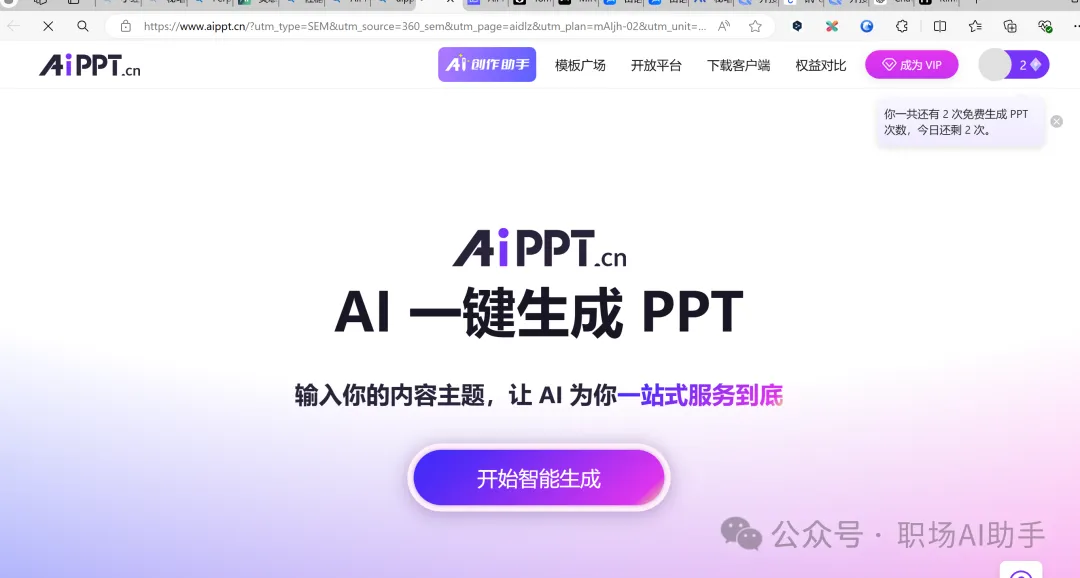 2024职场打工必备,12款AI工具狠狠提效(附工具集）